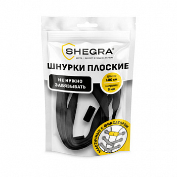 Шнурки плоские эластичные ЧЕРНЫЕ длина 100 см, ширина 8мм, 2 капсулы, цвет черный, SHEGRA