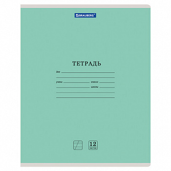 Тетрадь 12 л. BRAUBERG "КЛАССИКА NEW", косая линия, обложка картон, ЗЕЛЕНАЯ, 10568