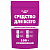 Средство универсальное чистящее пятновыводитель очиститель для всего "20 в 1" LAIMA EXPERT, 850 г