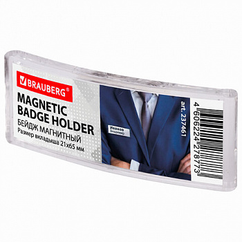 Бейдж магнитный изогнутый 21х65 мм, BRAUBERG MAGNETIC