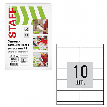 Этикетка самоклеящаяся 105х57 мм, 10 этикеток, белая, 80 г/м2, 100 листов, STAFF
