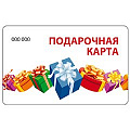 Подарочные и дисконтные карты Подарочные и дисконтные карты