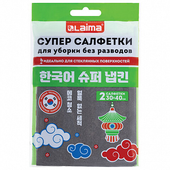 Салфетка КОРЕЙСКАЯ УМНАЯ для дома и авто УБОРКА БЕЗ РАЗВОДОВ, 30х40 см, НАБОР 2 штуки, УНИВЕРСАЛЬНАЯ, LAIMA