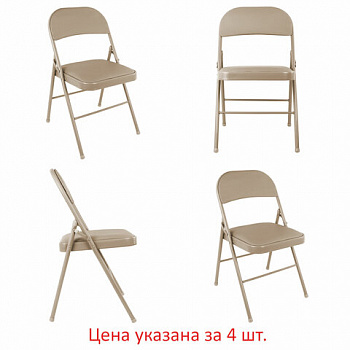 Стулья складные BRABIX "Golf Plus CF-003" КОМФОРТ, КОМПЛЕКТ 4шт., бежевый каркас, кожзам бежевый
