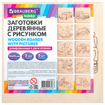 Заготовки деревянные для выжигания "Транспорт", 5 шт., 10 рисунков, 15х15 см, BRAUBERG HOBBY