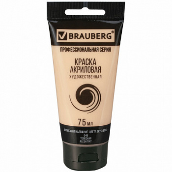 Краска акриловая художественная BRAUBERG ART CLASSIC, туба 75мл, ТЕЛЕСНАЯ