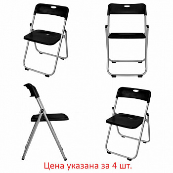 Стулья складные BRABIX "Golf Lite CF-017", КОМПЛЕКТ 4 шт., серебристый каркас, пластик, чёрный