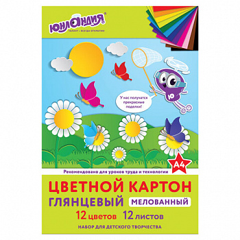 Картон цветной А4 МЕЛОВАННЫЙ (глянцевый), 12 листов 12 цветов, в папке, ЮНЛАНДИЯ, 200х290 мм, "ЮНЛАНДИК НА ПОЛЯНКЕ"
