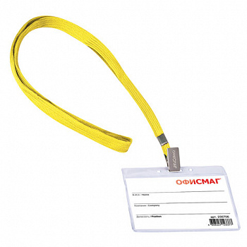 Бейдж горизонтальный (60х90 мм), на желтой ленте 45 см, ОФИСМАГ