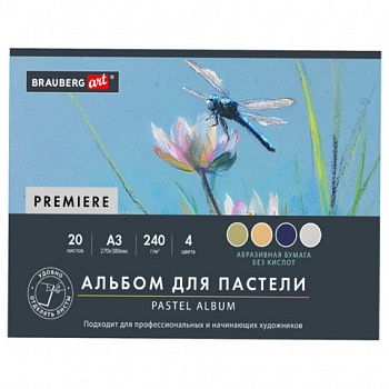 Бумага для пастели АБРАЗИВНАЯ А3, планшет (склейка), 20л. 4 цвета, 240 г/м2, BRAUBERG