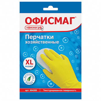 Перчатки МНОГОРАЗОВЫЕ латексные ОФИСМАГ, хлопчатобумажное напыление, размер 9-10, XL (очень большой), желтые, вес 48 г