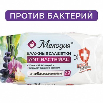 Салфетки влажные 70 шт., АНТИБАКТЕРИАЛЬНЫЕ, МЕЛОДИЯ