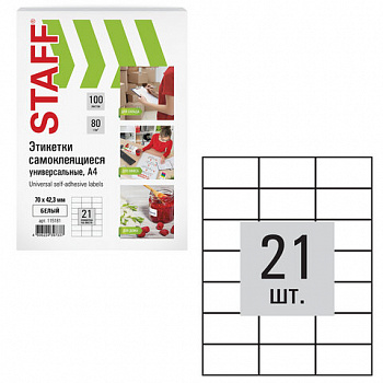 Этикетка самоклеящаяся 70х42,3 мм, 21 этикетка, белая, 80 г/м2, 100 листов, STAFF