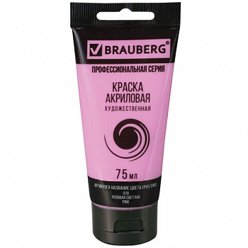 Краска акриловая художественная BRAUBERG ART CLASSIC, туба 75 мл, РОЗОВАЯ СВЕТЛАЯ