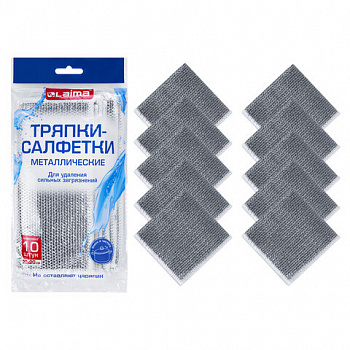 Тряпки-салфетки металлические, сетка-скрабер, 20х20 см, КОМПЛЕКТ 10 штук, для мытья посуды и уборки, не оставляет царапин, LAIMA