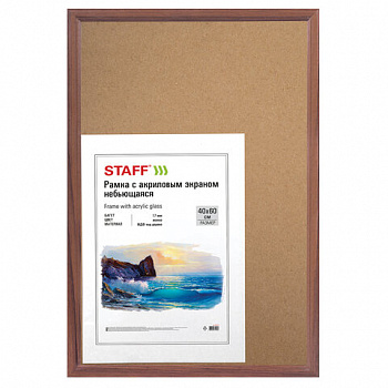 Рамка НЕБЬЮЩАЯСЯ 40х60 см, МДФ под дерево, багет 17 мм, мокко, акриловый экран, STAFF "Carven"