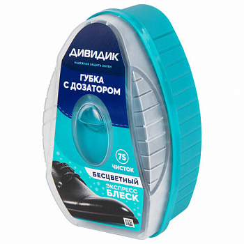 Губка для обуви из гладкой кожи, БЕСЦВЕТНАЯ, с дозатором, ДИВИДИК