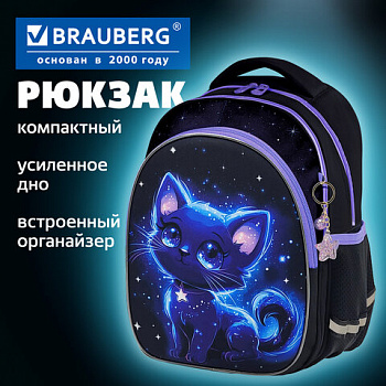 Рюкзак BRAUBERG OPTIMA, 2 отделения, с брелком, "Glowing kitten", 36х27х18 см