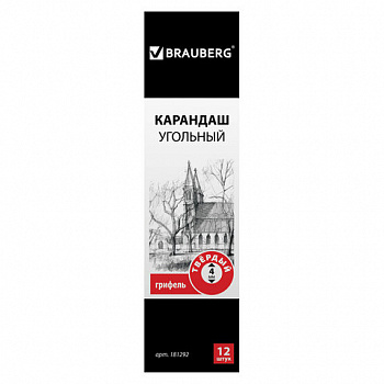 Карандаш (1 штука) угольный BRAUBERG ART CLASSIC, ТВЕРДЫЙ, круглый, корпус черный, заточенный