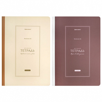 Тетрадь А4 96 л. BRAUBERG, на сшивке с корешком, клетка, обложка картон, "Classic"