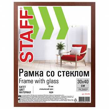Рамка 30х40 см со стеклом, КОМПЛЕКТ 2 штуки, багет 18 мм МДФ, STAFF "Grand", цвет итальянский орех