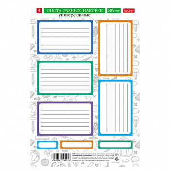 Наклейки бумажные ДЛЯ ТЕТРАДЕЙ, УЧЕБНИКОВ, НАБОР 4 листа А5, 35 шт., HATBER