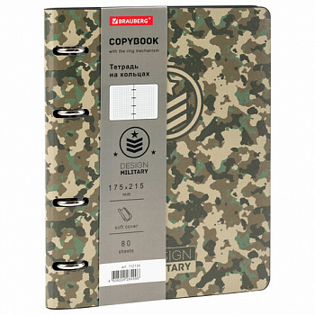 Тетрадь на кольцах А5 (180х220 мм), 80 листов, под кожу, клетка, BRAUBERG VISTA, Military
