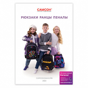 Каталог ОПТ, Школьный текстиль