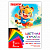 Цветная бумага А4 2-сторонняя газетная, 8 листов, 8 цветов, на скобе, ПИФАГОР, 200х283 мм, "Тигрёнок"