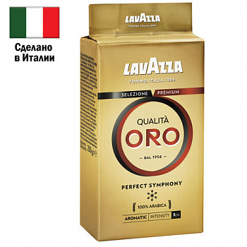 Кофе молотый LAVAZZA "Qualita Oro" 250 г, арабика 100%, ИТАЛИЯ