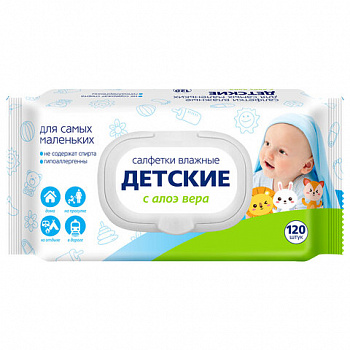 Салфетки влажные детские 120 шт, АВАНГАРД, с экстрактом алоэ вера, крышка клапан, ш/к