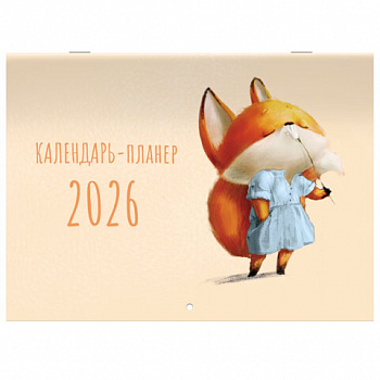 Календарь-планер настенный перекидной на 2026 г., BRAUBERG, 12 листов, 29,5х21,3 см, "Мотиваторы"