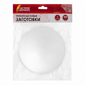 Пенопластовые заготовки для творчества "Шарики", 1 шт., 100 мм, ОСТРОВ СОКРОВИЩ