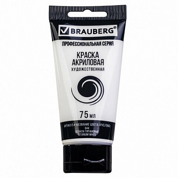 Краска акриловая художественная BRAUBERG ART CLASSIC, туба 75мл, БЕЛИЛА ТИТАНОВЫЕ