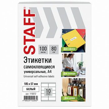Этикетка самоклеящаяся 105х57 мм, 10 этикеток, белая, 80 г/м2, 100 листов, STAFF BASIC