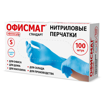 Перчатки нитриловые универсальные, 50 пар (100 шт.), размер S (малый), голубые, ОФИСМАГ СТАНДАРТ