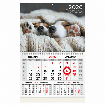 Календарь квартальный 2026 г., 1 блок, 1 гребень, магнитный курсор, мелованная бумага, BRAUBERG, "Носики"