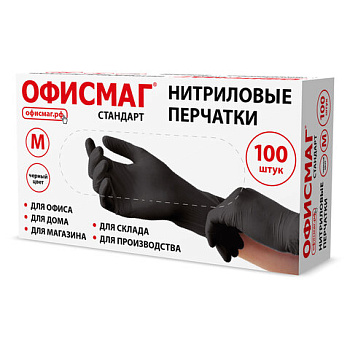Перчатки нитриловые универсальные, 50 пар (100 шт.), размер M (средний), черные, ОФИСМАГ СТАНДАРТ