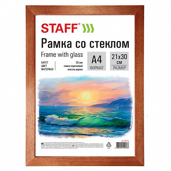 Рамка 21х30 см, дерево, багет 20 мм, STAFF, темно-коричневая, стекло