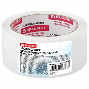 Клейкая лента упаковочная 48 мм х 66 м, БЕЛАЯ, толщина 45 микрон, BRAUBERG