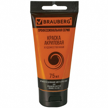 Краска акриловая художественная BRAUBERG ART CLASSIC, туба 75 мл, ОРАНЖЕВО-ЖЕЛТАЯ