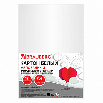 Картон белый А4 МЕЛОВАННЫЙ (белый оборот), 10 листов, BRAUBERG, 200х290 мм