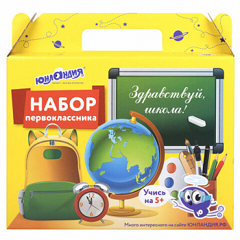 Короб подарочный "Набор для первоклассника универсальный", без наполнения, ЮНЛАНДИЯ