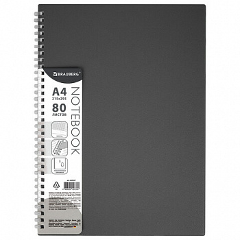 Тетрадь обложка пластик, А4 80 л., гребень мягкий (силиконовый), клетка, BRAUBERG, серый