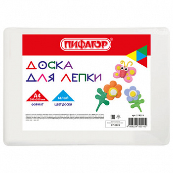 Доска для лепки А4, 280х200 мм, ПИФАГОР, белая