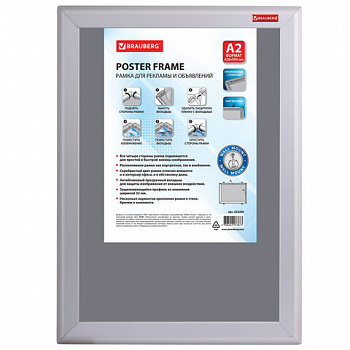 Рамка настенная для рекламы БОЛЬШОГО ФОРМАТА (420х594 мм), алюминиевая, прижимные стороны, BRAUBERG