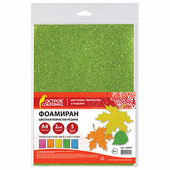 Пористая резина/фоамиран А4, 2 мм, НАБОР, 5 листов, 5 цветов, пастельные цвета, блестки, ОСТРОВ СОКРОВИЩ