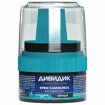 Крем для обуви из гладкой кожи черный 55 мл, ДИВИДИК, от влаги и соли, с намазком
