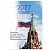 Календарь настольный перекидной на 2027 г., 160 л., блок газетный, 1 краска, 4 сезона, STAFF, "КРЕМЛЬ"