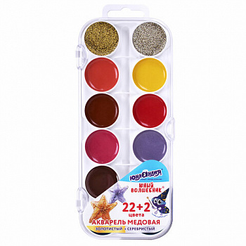 Краски акварельные ЮНЛАНДИЯ "ЮНЫЙ ВОЛШЕБНИК", медовые, 22+2 цвета (золото+серебро), круглые кюветы, пластик